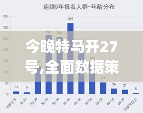 今晚特马第134期，揭秘数字背后的奥秘与期待