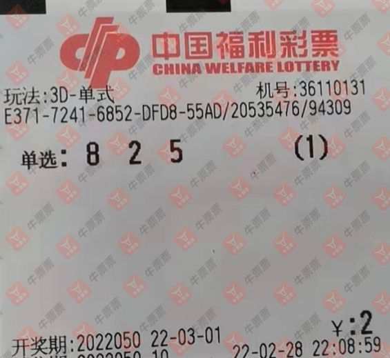 福彩3D小军第三版图库265期，揭秘数字背后的幸运与智慧