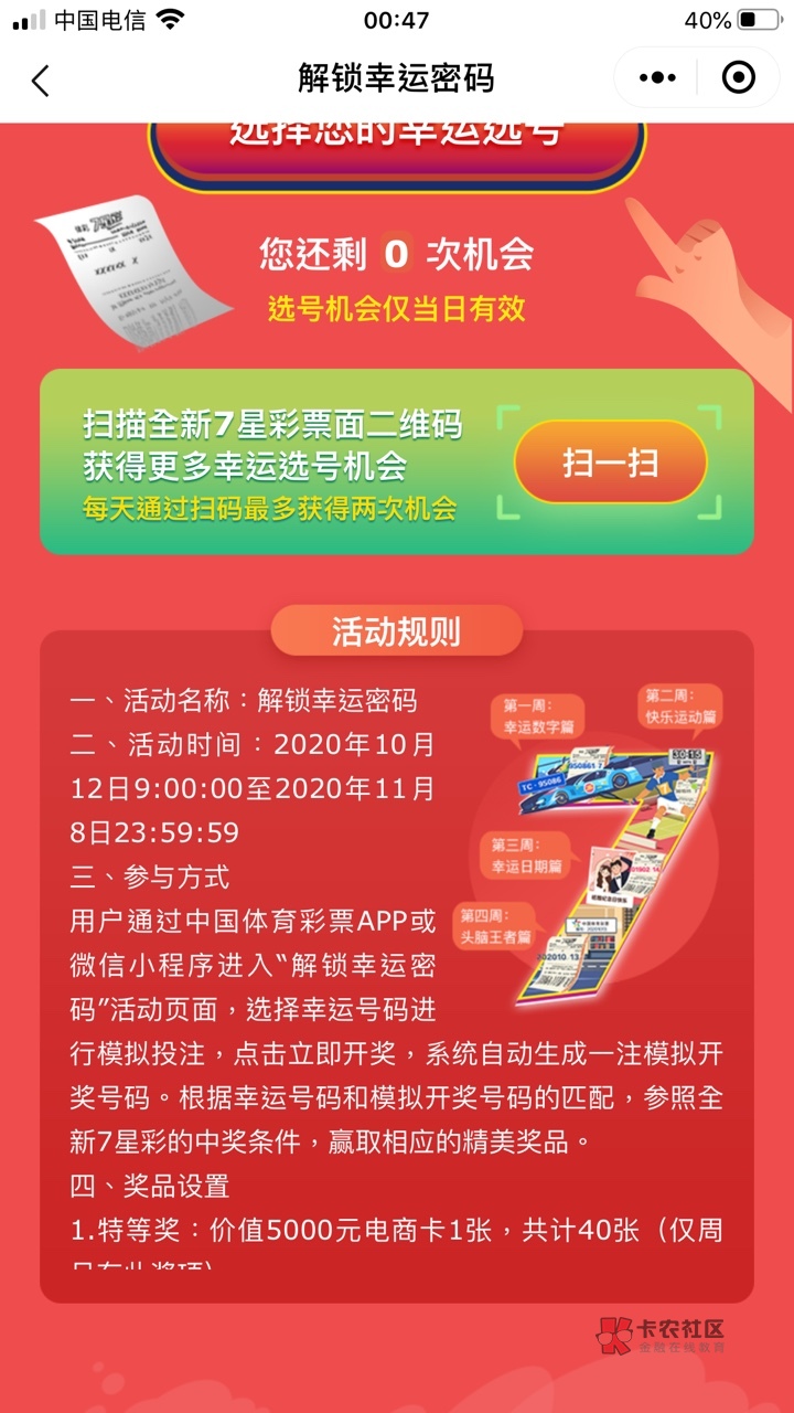 最新彩票查询，解锁幸运之门的数字密码