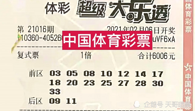 2019年大乐透第43期开奖揭晓，梦想与幸运的碰撞