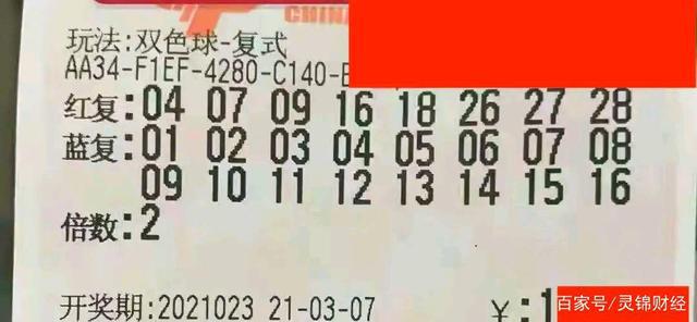 湖北辛丹姗双色球推荐号，理性与幸运的智慧碰撞