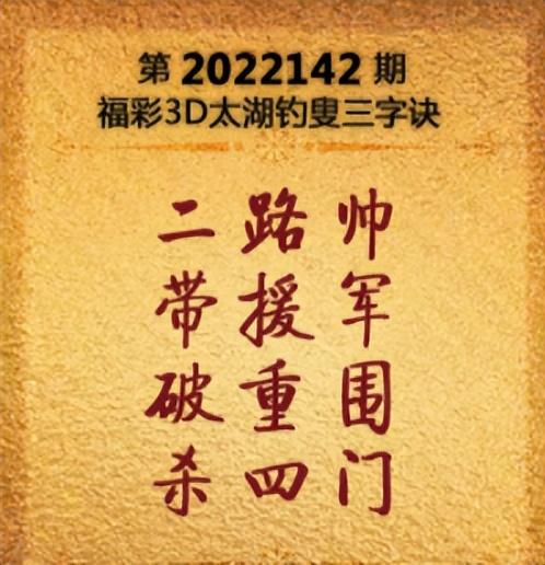 福彩三地字谜总汇一，解锁智慧与幸运的奇妙之旅
