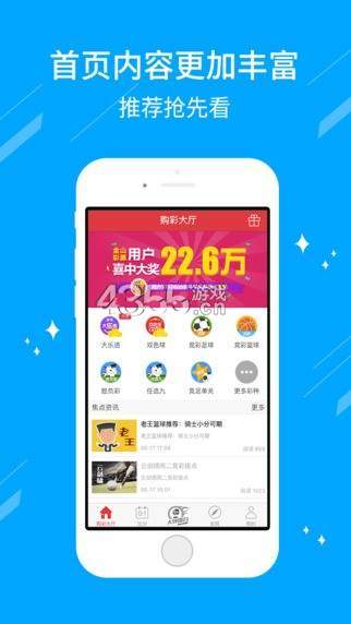 现场报码，即时开奖，手机时代的彩票新体验