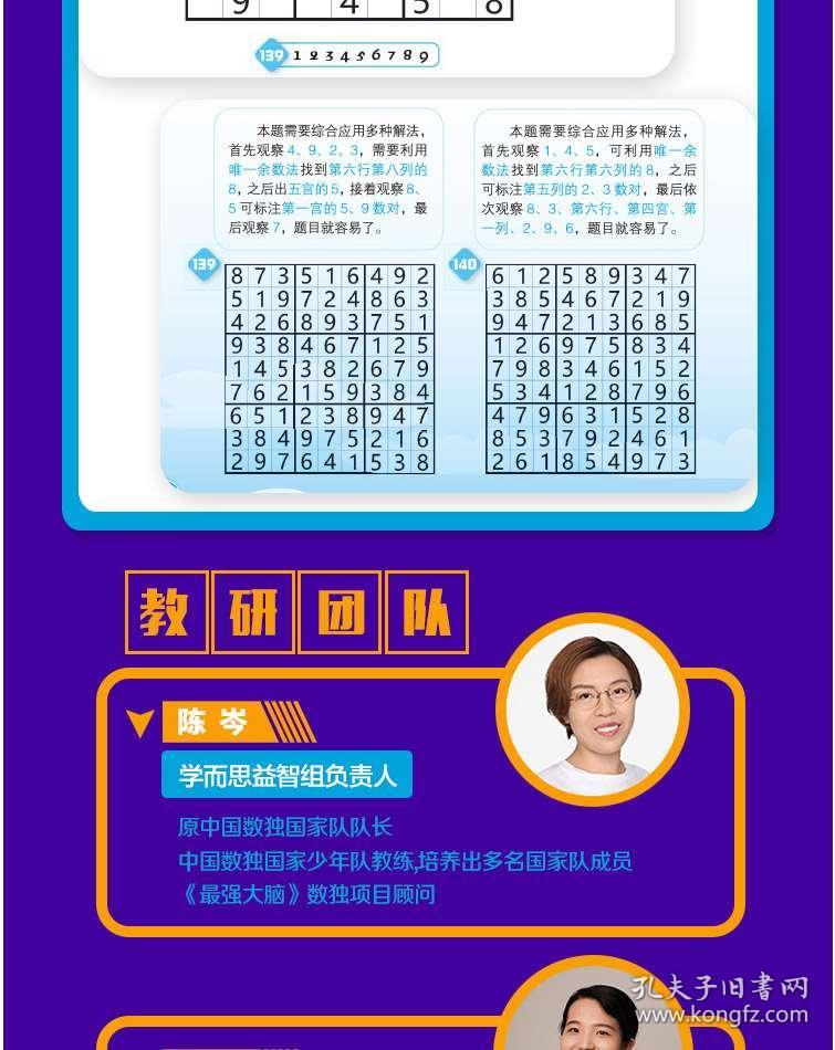 人才招聘 第6页