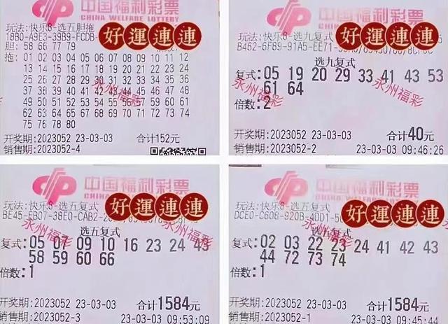 四川快乐十分，揭秘开奖结果走势图与彩民心理博弈