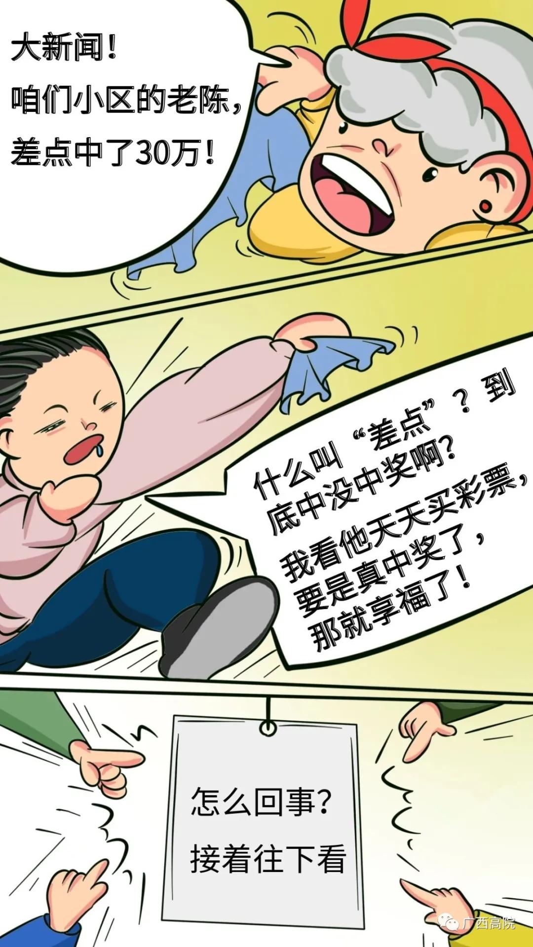 数字游戏