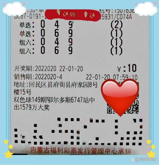 今日福利彩票试机号揭秘，数字背后的奥秘与期待