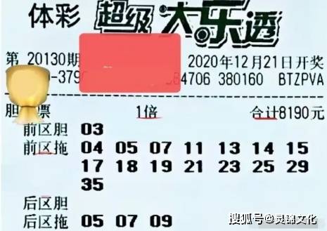 091期大乐透，数字的魔法与梦想的实现