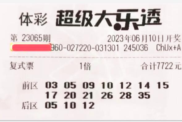 探索大乐透阳光探码图手机版，解锁数字游戏的便捷新体验