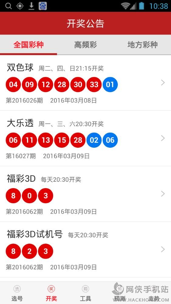 广西快三，揭秘开奖结果走势的牛势所在