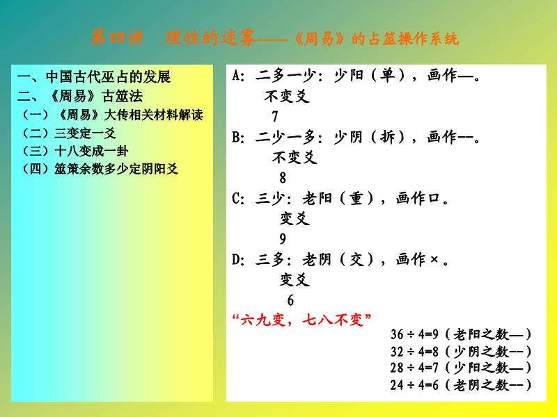 揭秘组六必中，理性与策略的完美结合