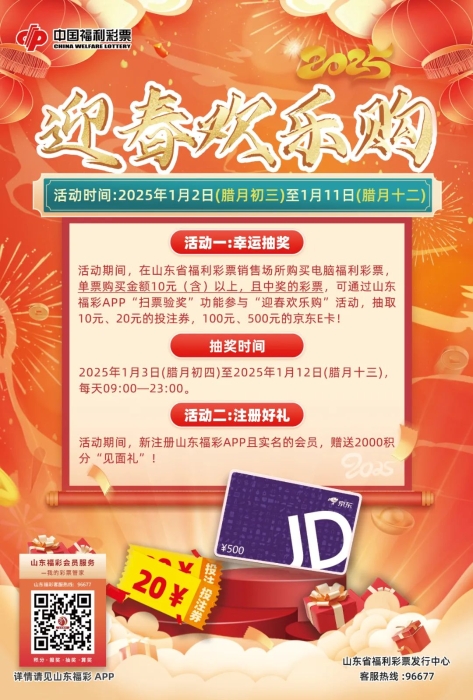 福利彩票中心地址，揭秘购彩之旅的起点