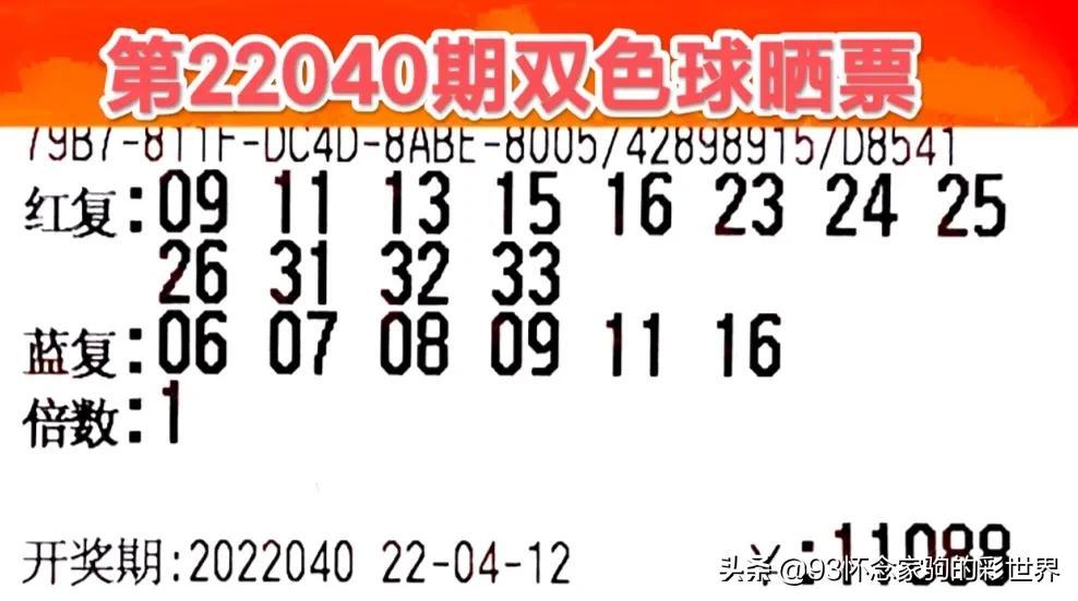 六和玄机 第3页