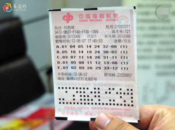 福利彩票双色球中5个号码的奖金揭秘