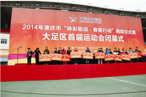 江苏省体彩管理中心，公益与梦想的桥梁