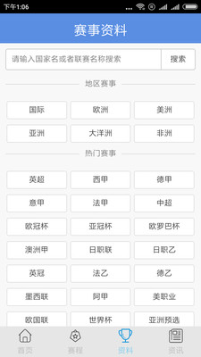 足球比分计算器，精准预测，尽享赛事激情