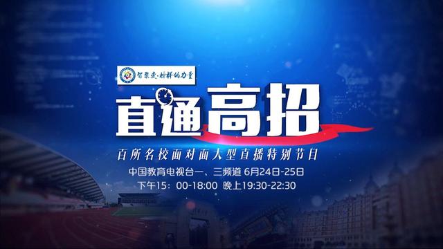 探索中国教育频道1的直播视频，创新教育的桥梁与未来