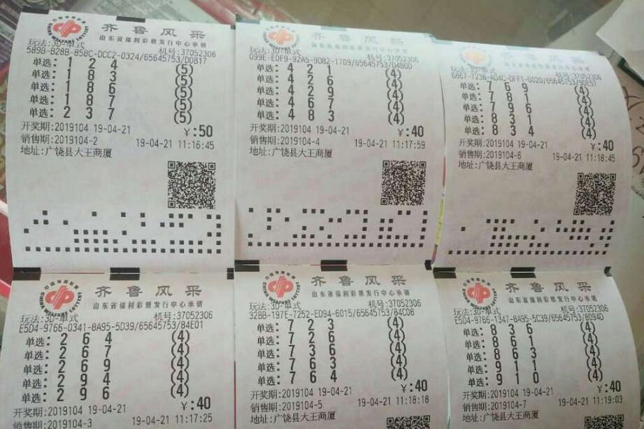 揭秘双色球投注技巧，准90%的秘密武器