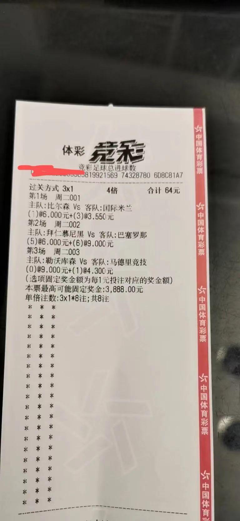 四场进球彩猜对6场的惊喜与疑惑—解析中奖规则的边界