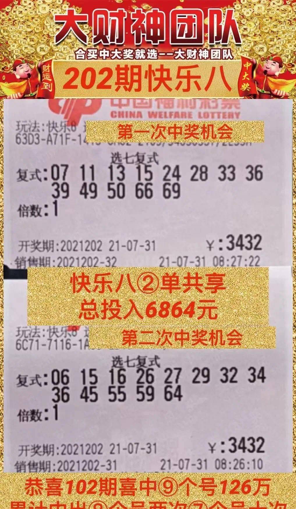 2041年国庆节福利彩票休市，特殊时期的特别安排