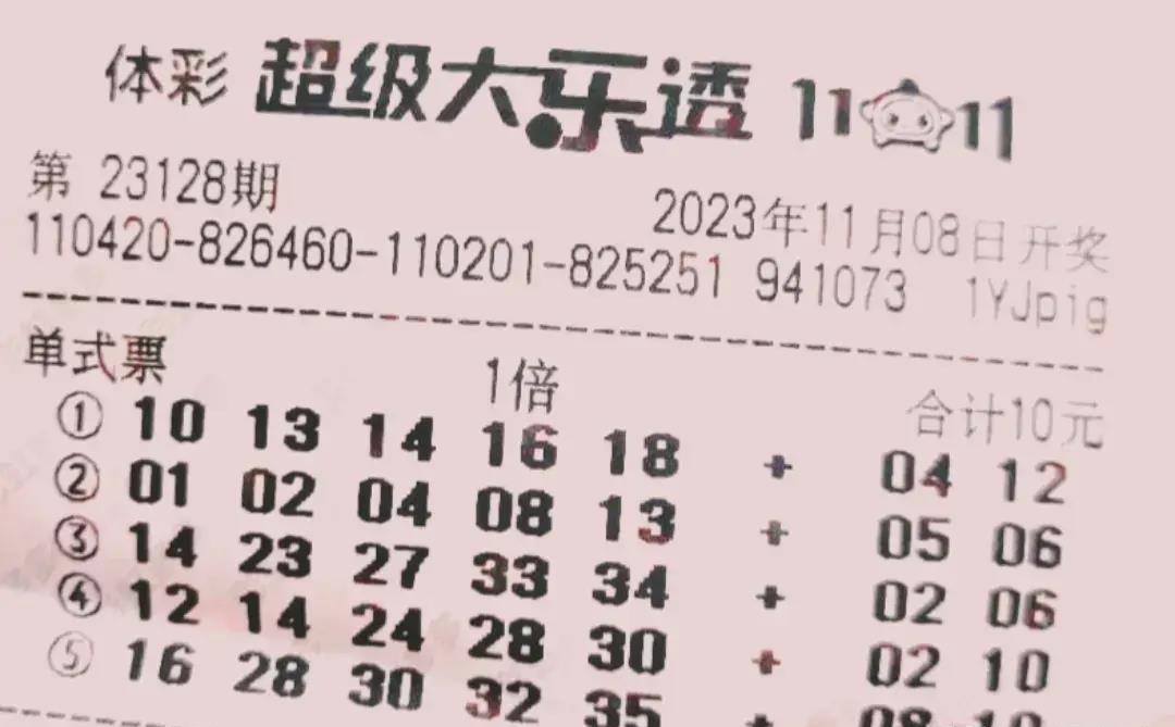 最新大乐透单式实票分享，揭秘中奖秘诀与购彩心得