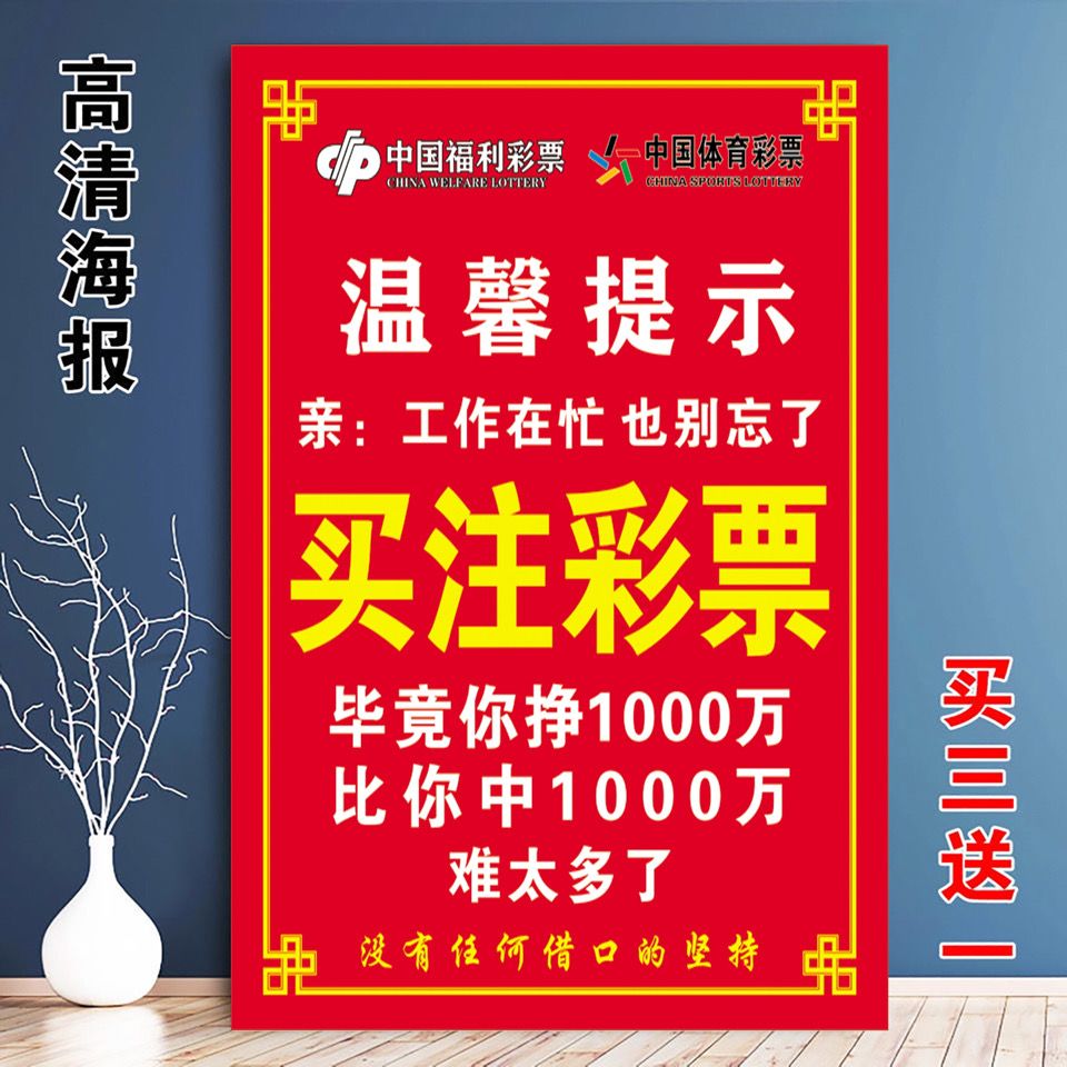 合买彩票激励语