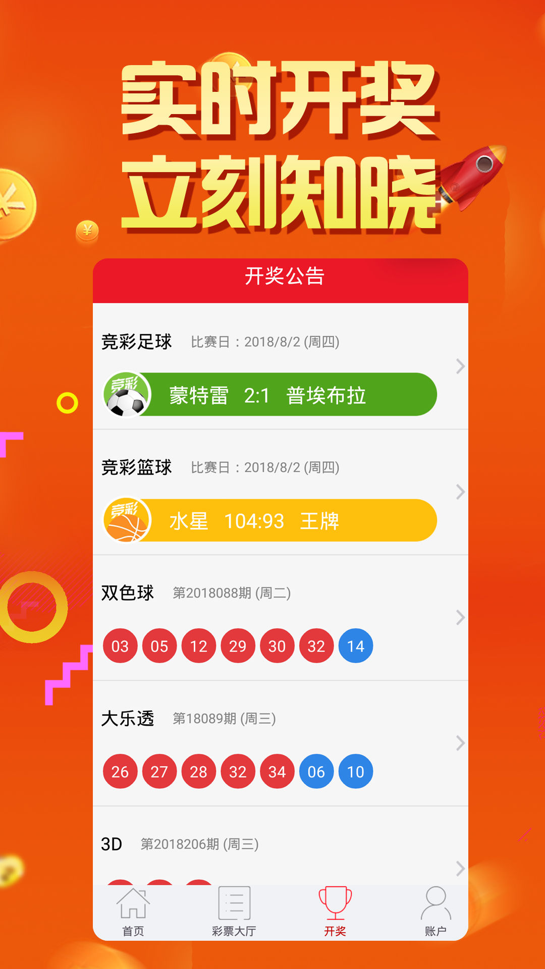 线上兑奖，中国福利彩票的数字化革新之路