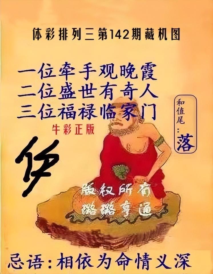 牛彩3d藏机图，揭秘正版与风险并存的数字游戏