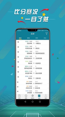 足球直播，免费软件助你畅享精彩赛事