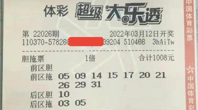 彩票个税新规引爆彩民热议，理性看待，期待更公平的购票环境