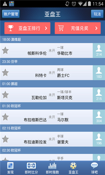 揭秘大赢家即时比分168，体育赛事的实时追踪与数据分析