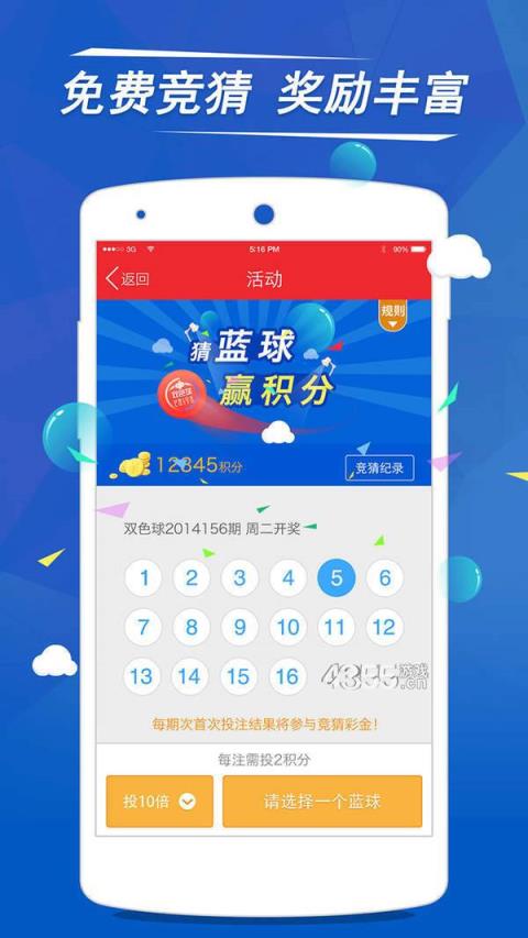 彩民之家手机安卓版下载，便捷、安全与乐趣的完美结合