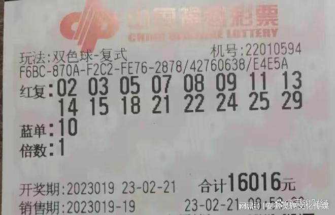 2019年双色球第5期，梦想与幸运的碰撞
