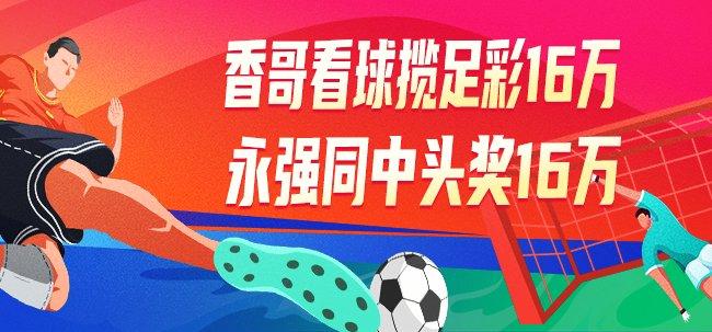 足彩竞猜王,揭秘足球彩票的智慧与乐趣