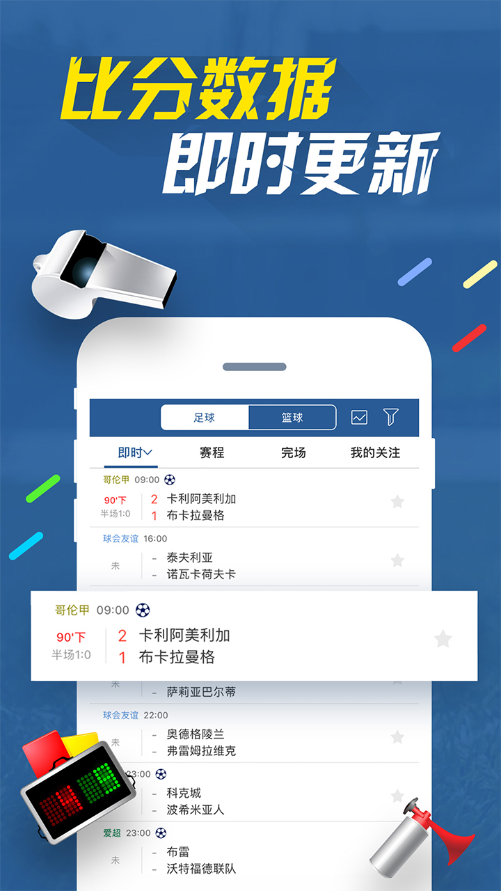 旧版新浪爱彩即时比分，回顾与反思
