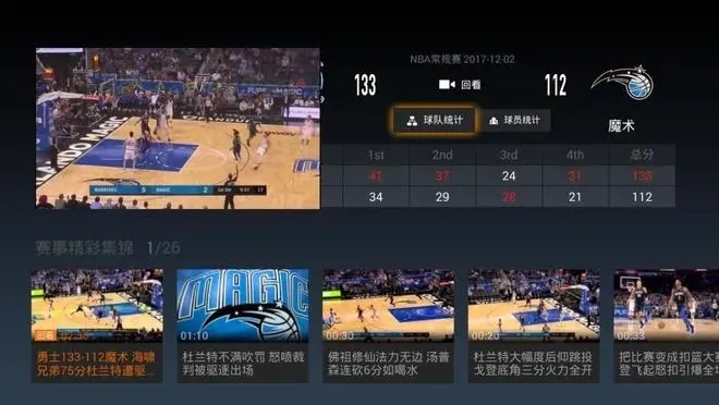 免费高清无插件178NBA直播，球迷的福音与挑战并存