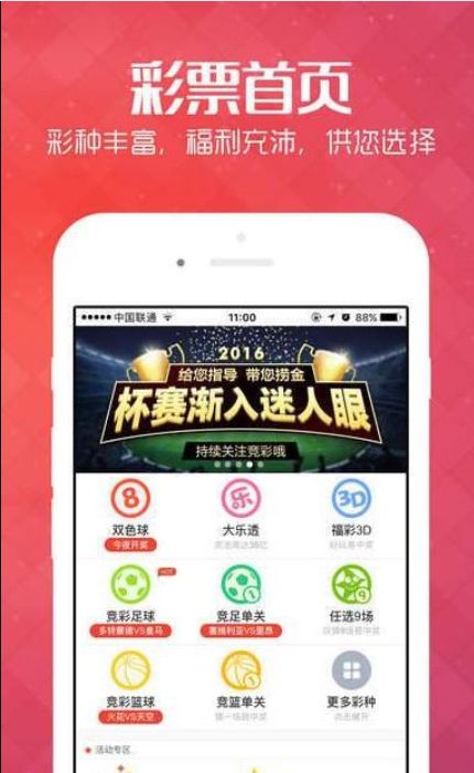 彩票走势图