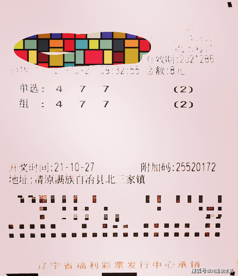 揭秘23年第197期福彩三D晚间字谜，解码幸运，共赴奇缘
