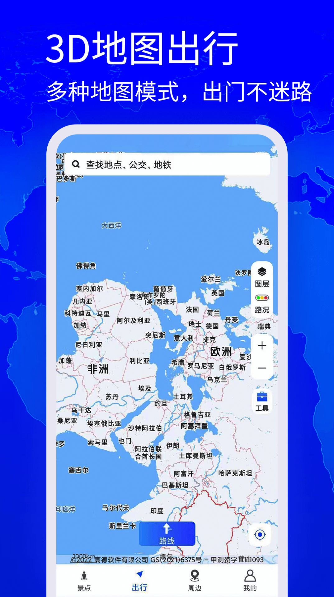 奥维地图203，免费版—探索未知的数字新航图