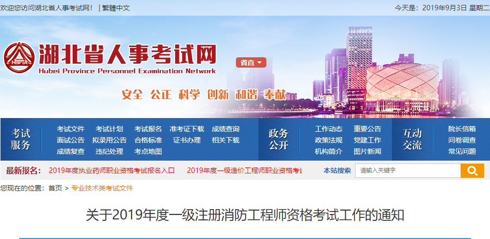 江苏省人事考试网，人才选拔与发展的新平台