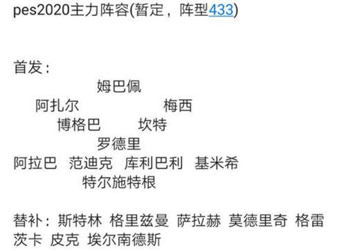 破解版实况足球,无限黑球的诱惑与反思