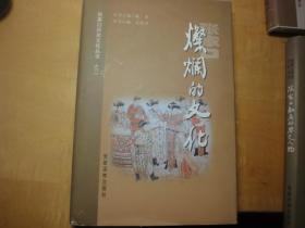 文化交融