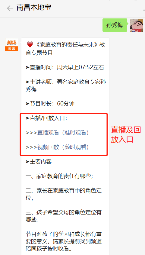 智慧父母，CETV1台重播回看中的家庭教育新启示