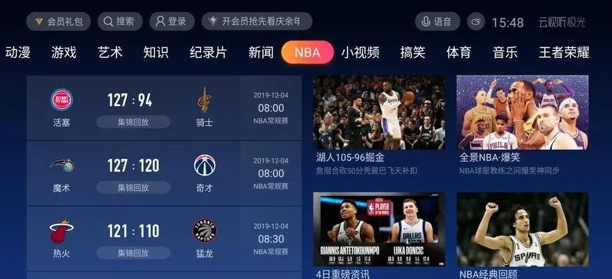 雪缘园NBA比分直播网，篮球迷的实时赛事盛宴