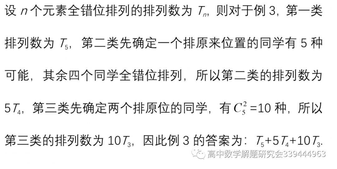 数学排列组合计算方法，解锁问题解决的钥匙