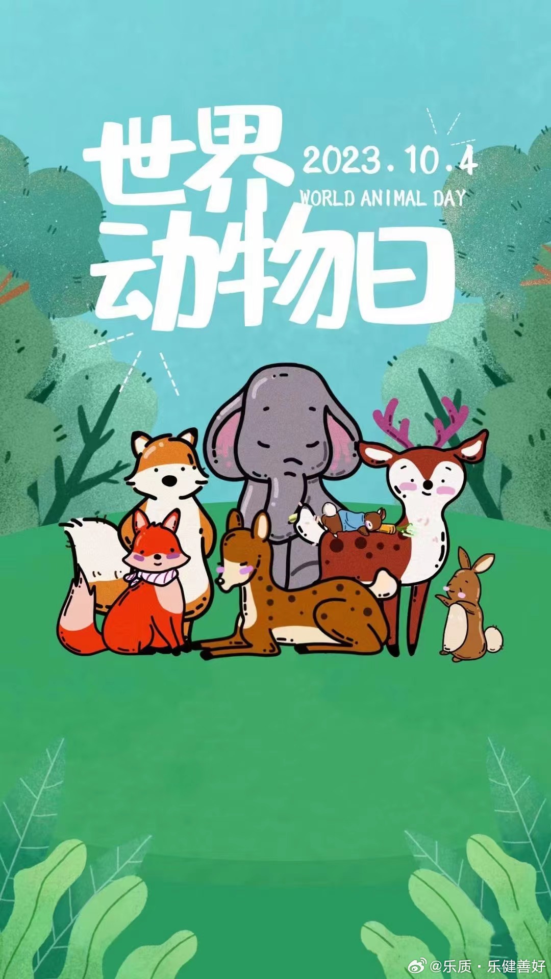探索共存，世界动物日活动的主题与意义