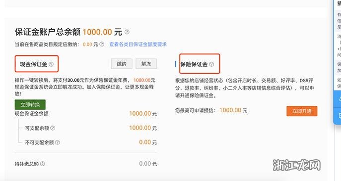 购够网保证金退还指南，全面解析与操作步骤