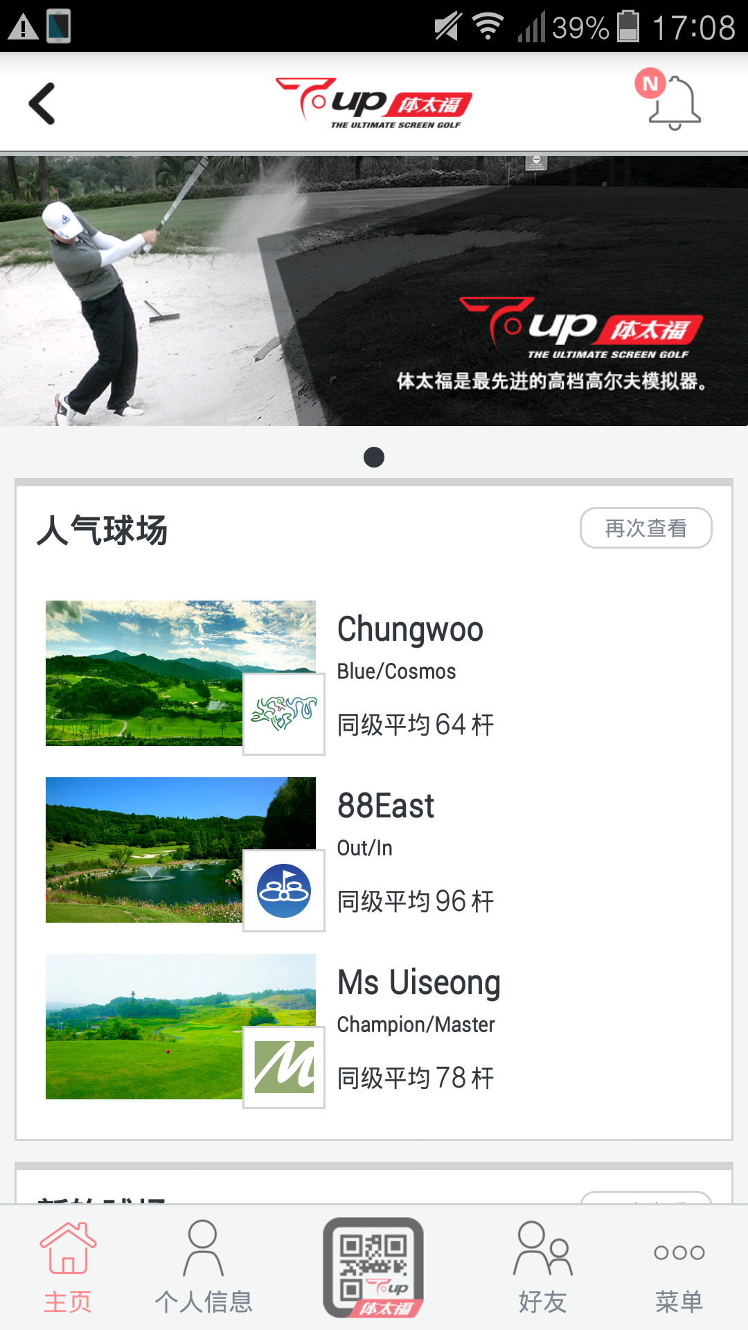 探索体育新境界,PP体肓APP的全面解析