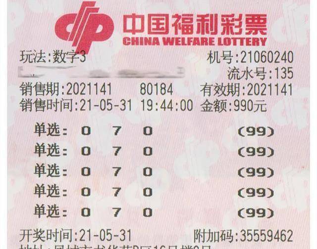 揭秘双色球054期中奖地区分布，全国彩民共赏幸运时刻