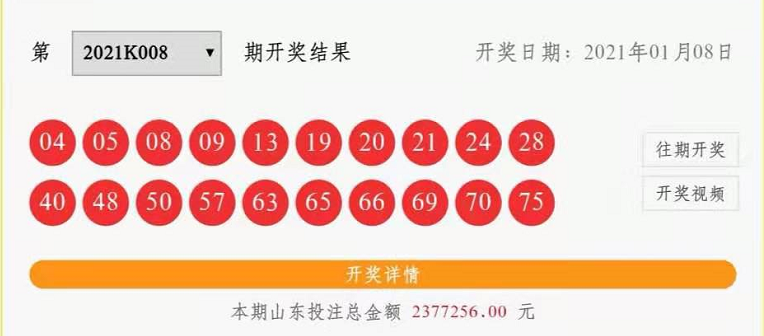 3D山东中奖，一场数字与幸运的奇妙邅合